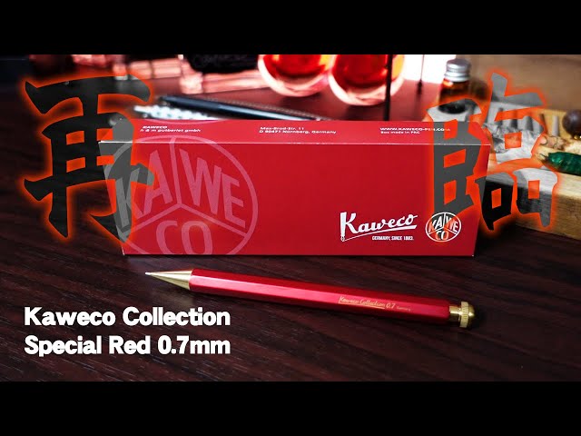 カヴェコ レッド】2021 0.7mm シャーペンを開封＆レビュー！ Kaweco