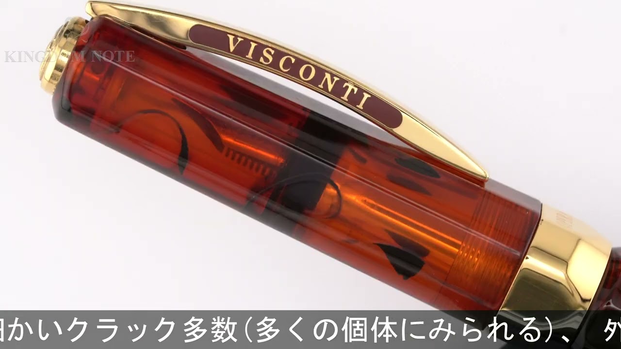 希少】VISCONTI 万年筆 オペラマスター ガラッスィア 限定120本