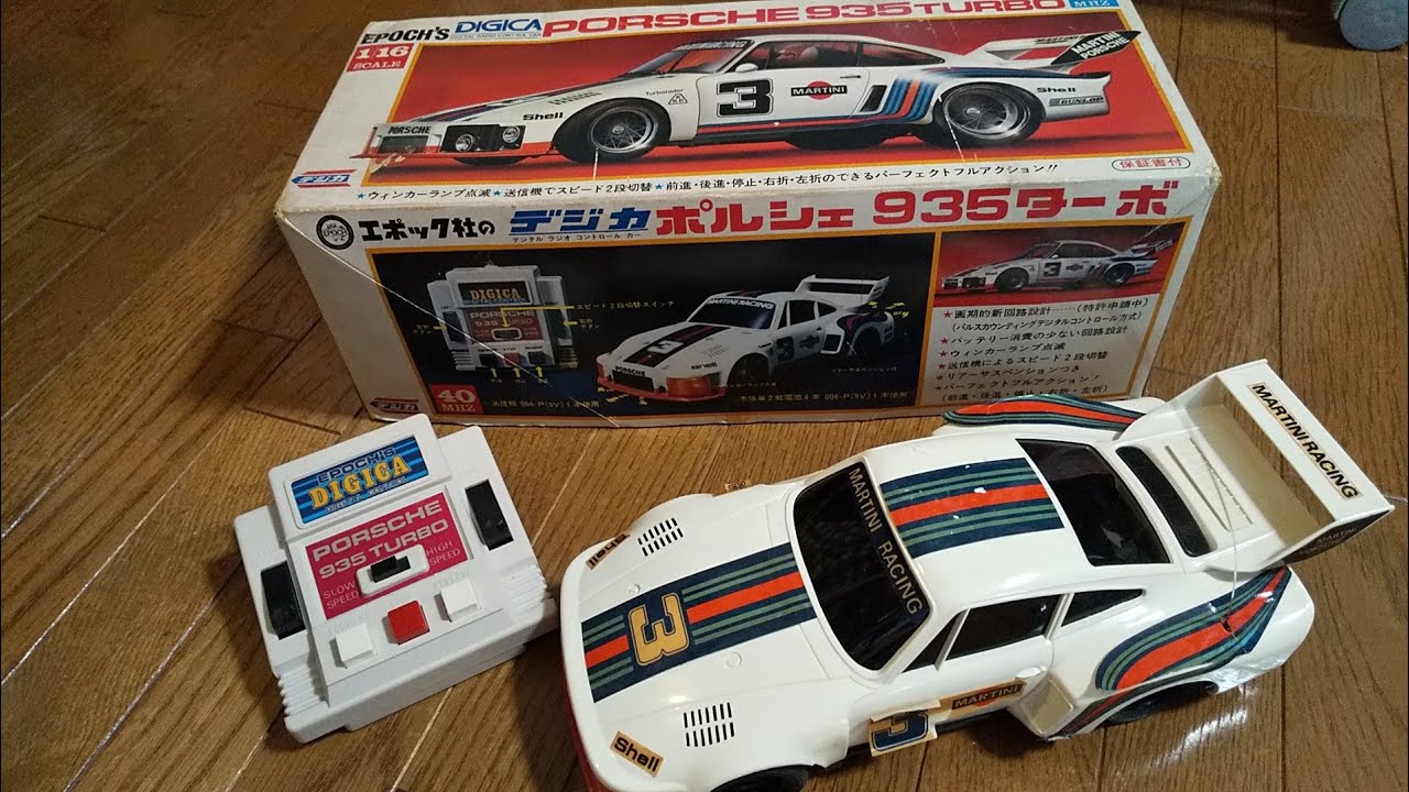 エポック社のデジカ ポルシェ935ターボ エポック社 デジカ 1/16
