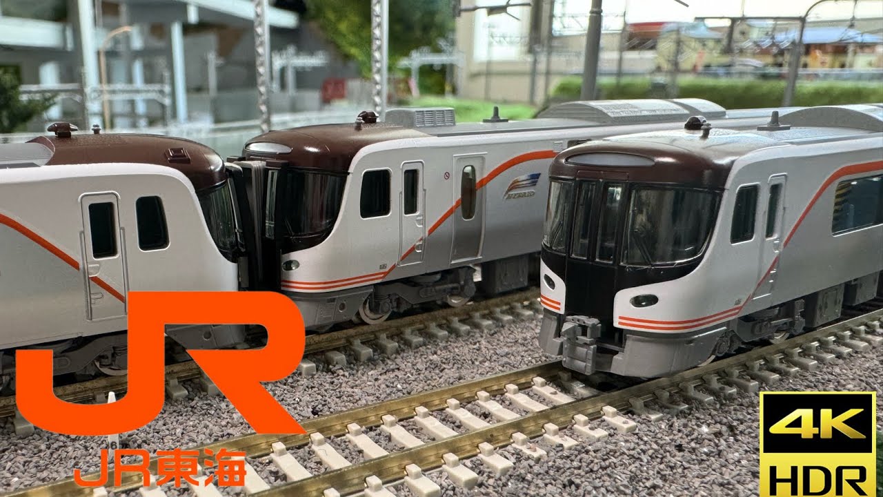 tomix nゲージ hc85 8両セット JR東海 【公式通販】