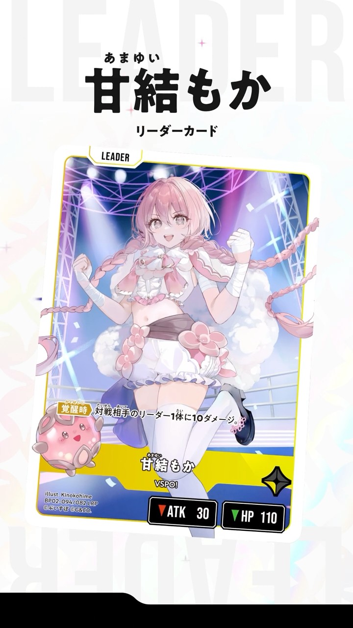 🌟 Xross Starsに甘結もかが登場！ 🌟 #クロスタTCG - YouTube