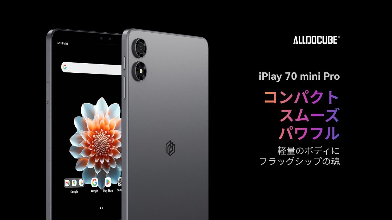 ALLDOCUBE iPlay 70 mini Pro｜90Hz搭載の超薄型8.4インチタブレットが