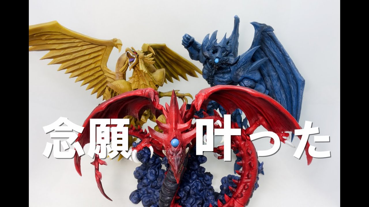 一番くじ 遊戯王 vol.4 三幻神顕現A賞 B賞 C賞