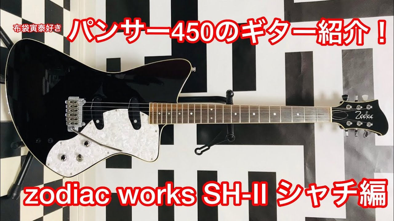 布袋寅泰 ギターフィギュアコレクション VOL.2 BLACK FIREホワイト