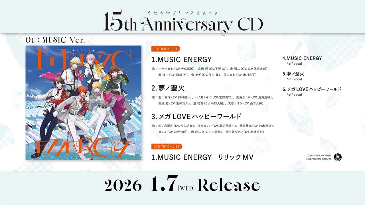 MUSIC ENERGY｜うたの☆プリンスさまっ♪15th Anniversary CD MUSIC