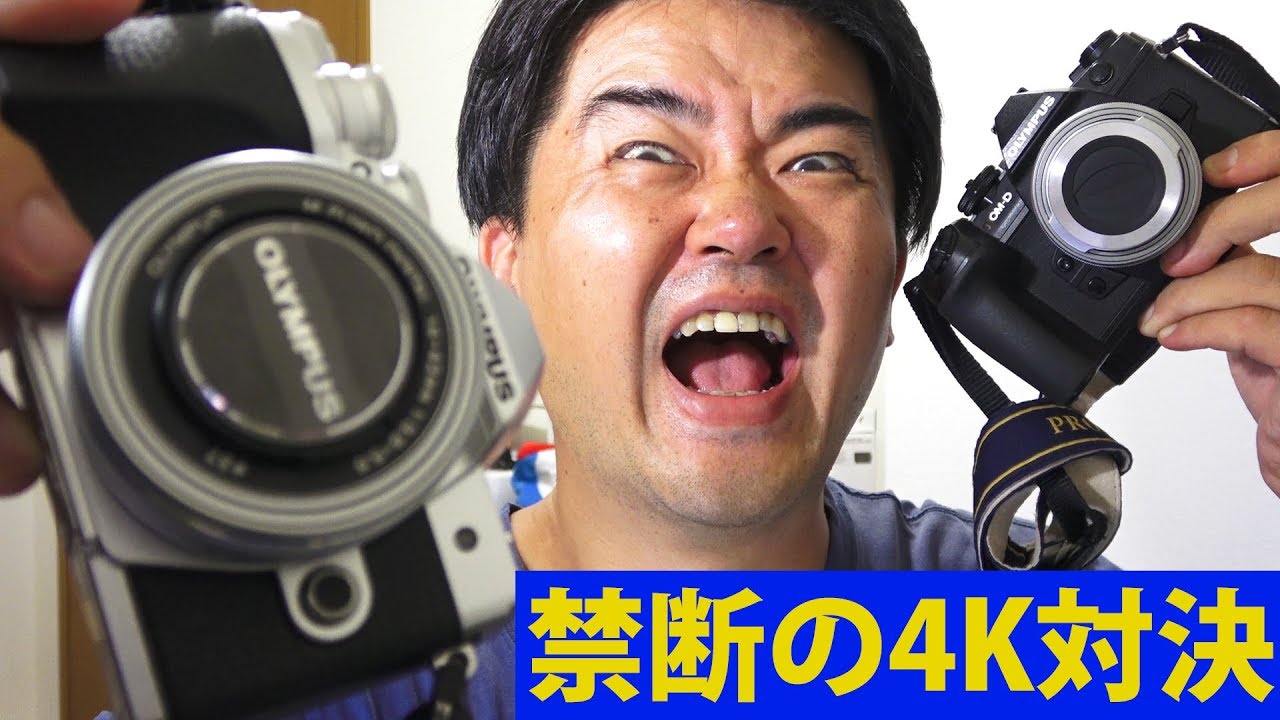 Amazing 4K showdown: The OM-D E-M10 Mark III delivers 4K image