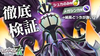We tested whether the top-ranked Pokémon, Chandelure, is better