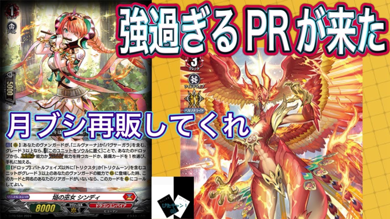 即日発送】ジーヴァ デッキ ニルヴァーナ・ジーヴァ デッキ