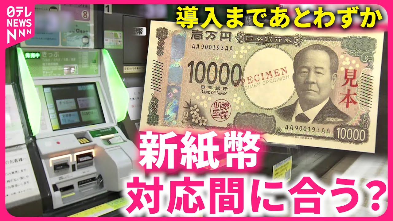 高性能セルフレジSmooder 新札・高額紙幣対応！