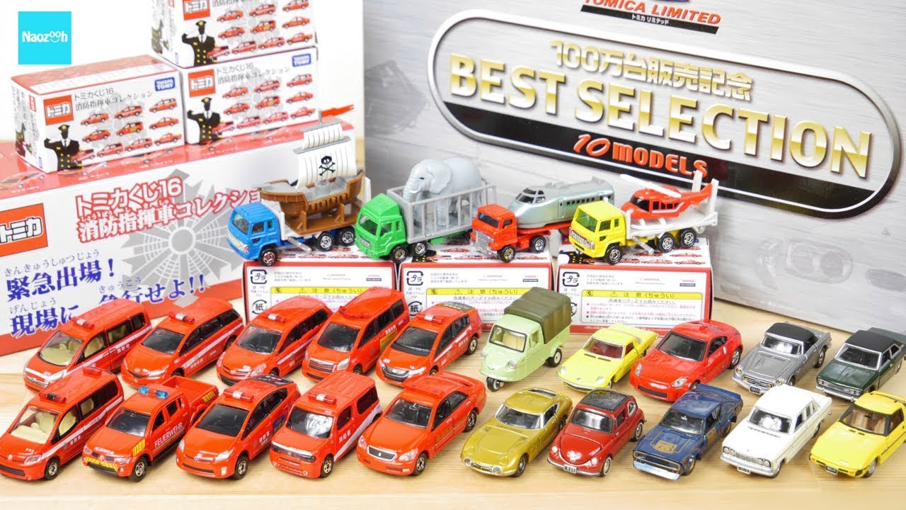 Tomica Fire engine Set, Trailer Truck Set, Best Selection - YouTube
