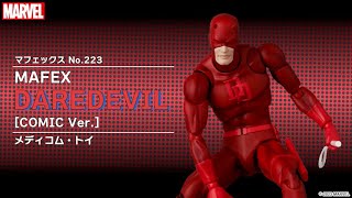 MAFEX No.223 DAREDEVIL デアデビルメディコムトイマーベ