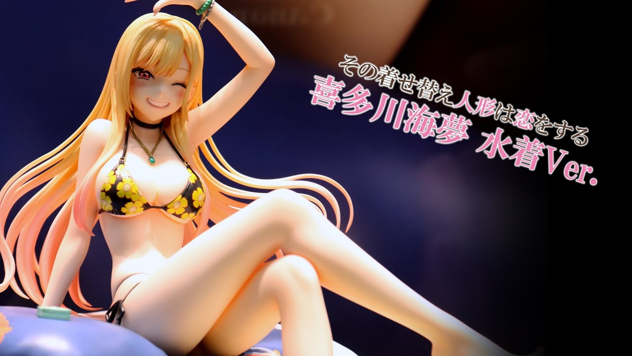 その着せ替え人形は恋をする喜多川海夢水着Ver.1/7スケールフィギュア