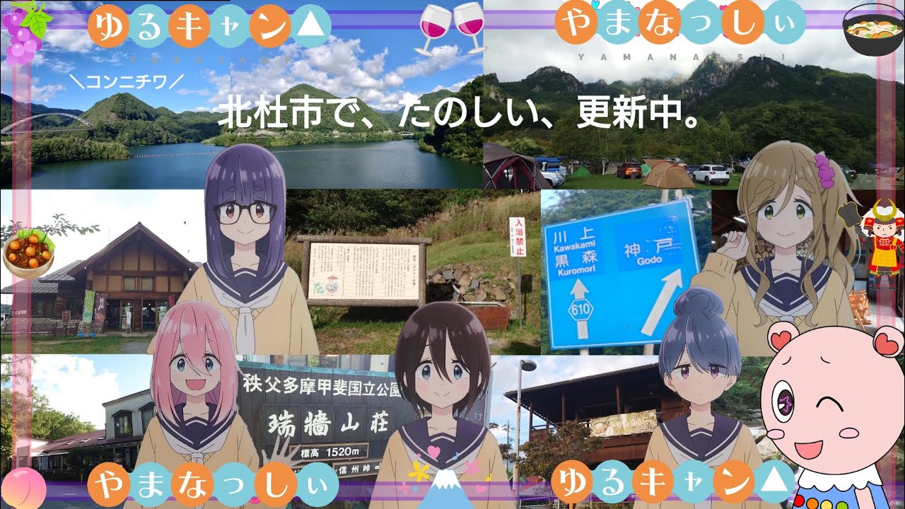 みずがき湖を眺めて あおい SSP ゆるキャン ヴァイスシュヴァルツ みず