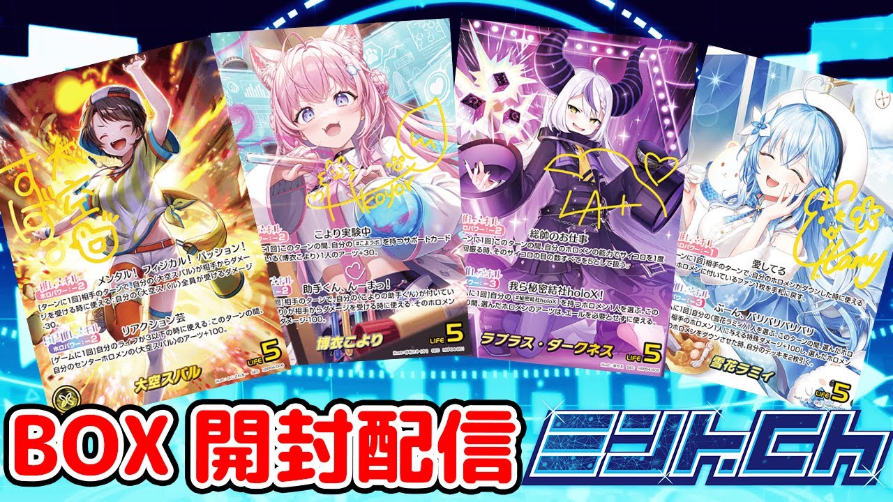 未開封カートン (12BOX) hololive OCG キュリアスユニバース ホロカ