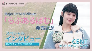 CENT らぶあるばむCD A賞 トレカ4種1セット レア セントチヒロ・チッチ