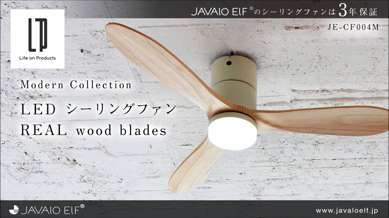JE-CF004M JAVALO ELF(ジャバロエルフ)Modern Collection LED