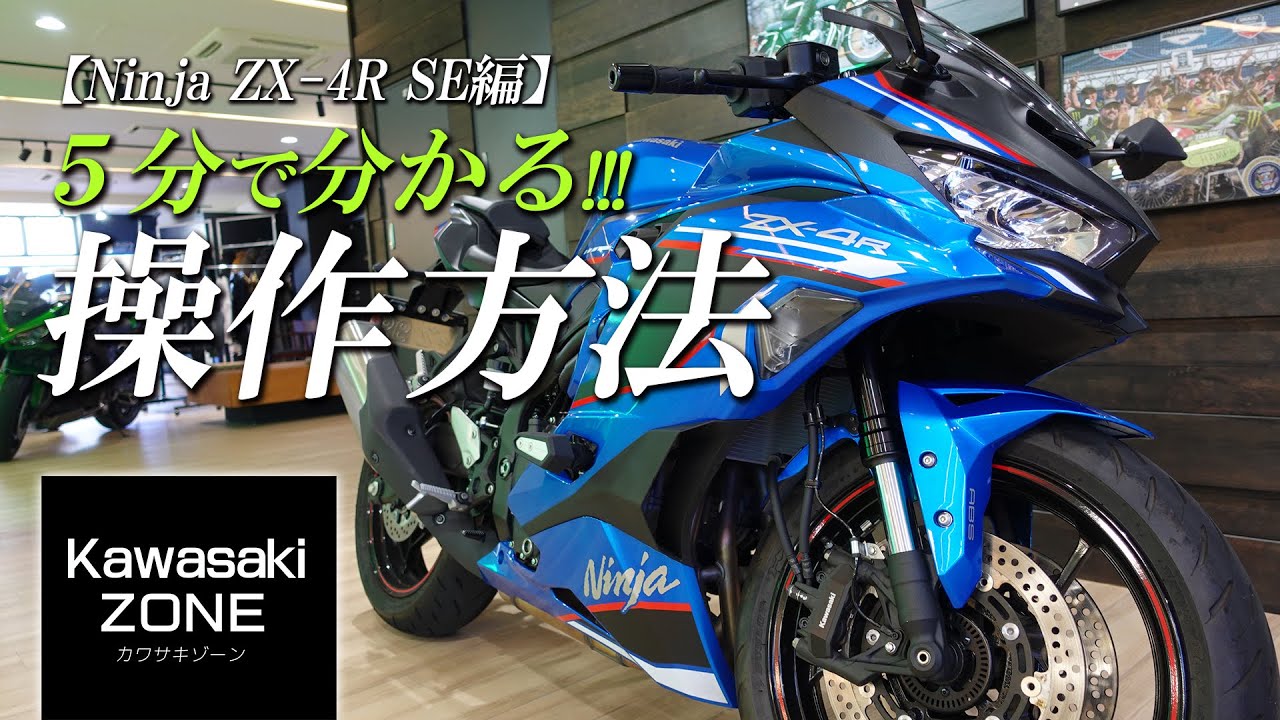 4 册 確認用 4 册 確認用 整備解説書 | Ninja ZX-4R SE -