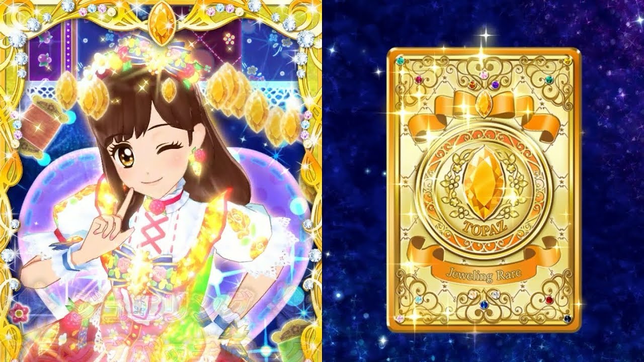 アイカツフレンズ！】ジュエリングドレスモード3rd トパーズ_この世界