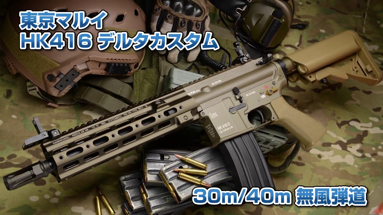 ア*ム様 東京マルイ 次世代電動ガンhk416カスタム AIRSOFT97 本店通販