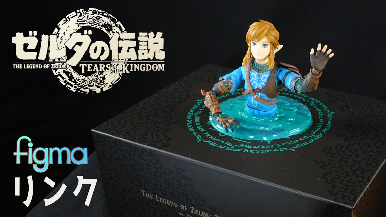 Introducing the figma Link: Tears of the Kingdom ver. DX Edition