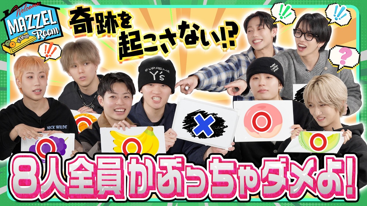 Ep.56 |【逆に⁉】全員不一致を目指せ！かぶっちゃダメよゲーム