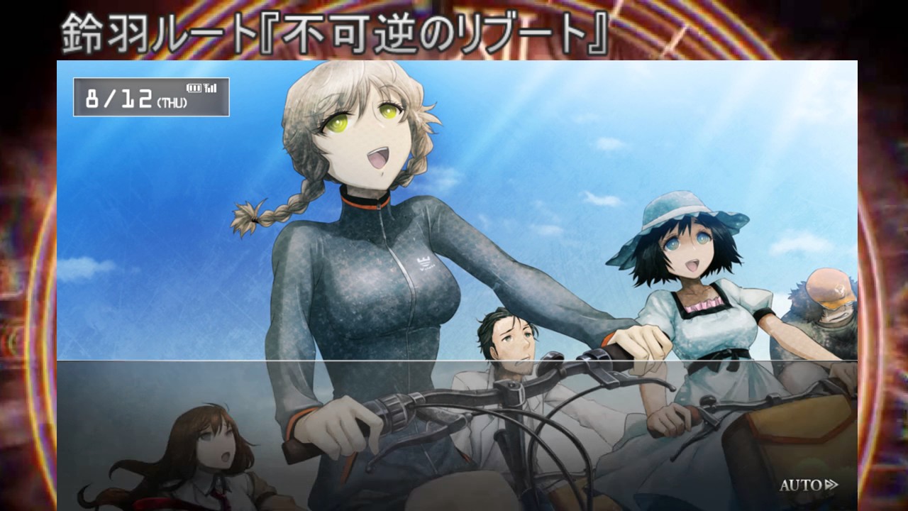 シュタインズ・ゲート『阿万音鈴羽ルート』PC版 - YouTube