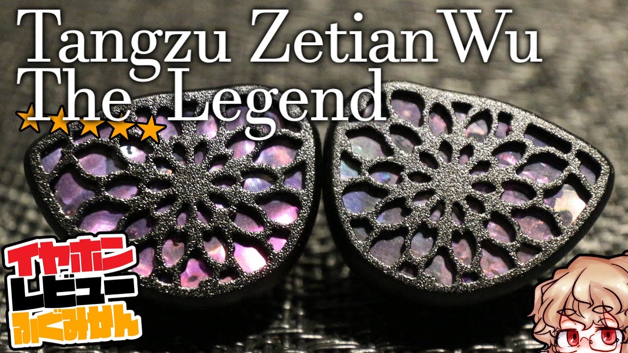 44,980 yen / 5 stars] A perfect combination of previous Wu Zetian
