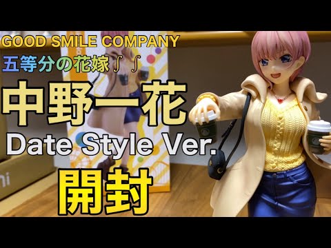 未開封】五等分の花嫁∬ Date Style Ver. 5つ子セット 五