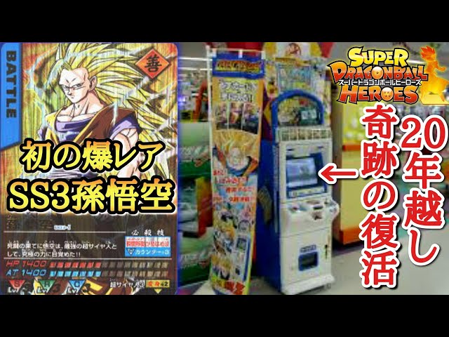 データカードダス ドラゴンボールZ 激レアまとめ ドラゴンボール