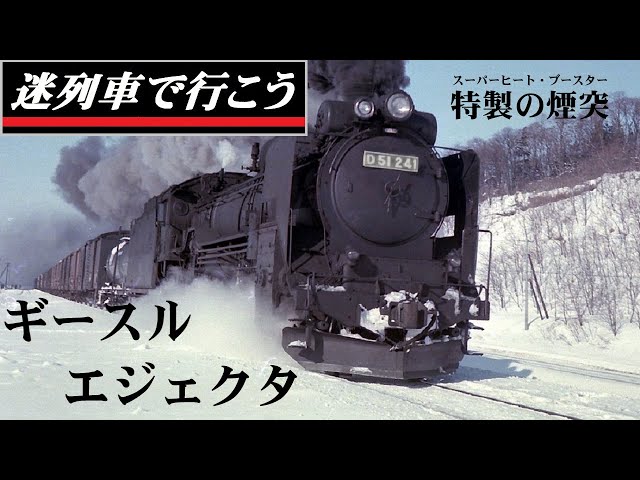 Strange Trains World】Special Funnel - Superheater 