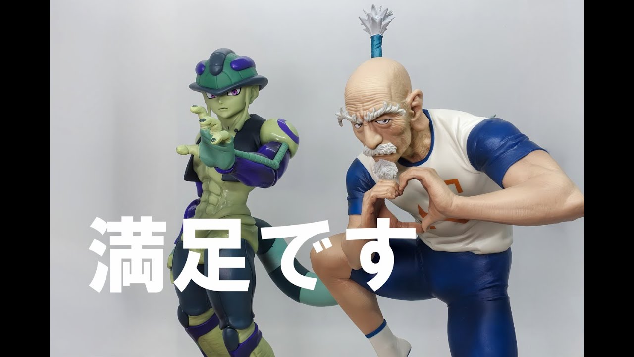 HUNTER HUNTER 一番くじフィギュア ネテロ メルエム2体セット 一番くじ