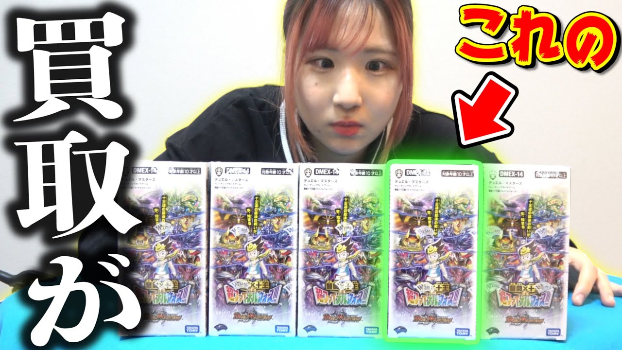 デュエルマスターズ 専用作ります！早い者勝ち！ デュエルマスターズ