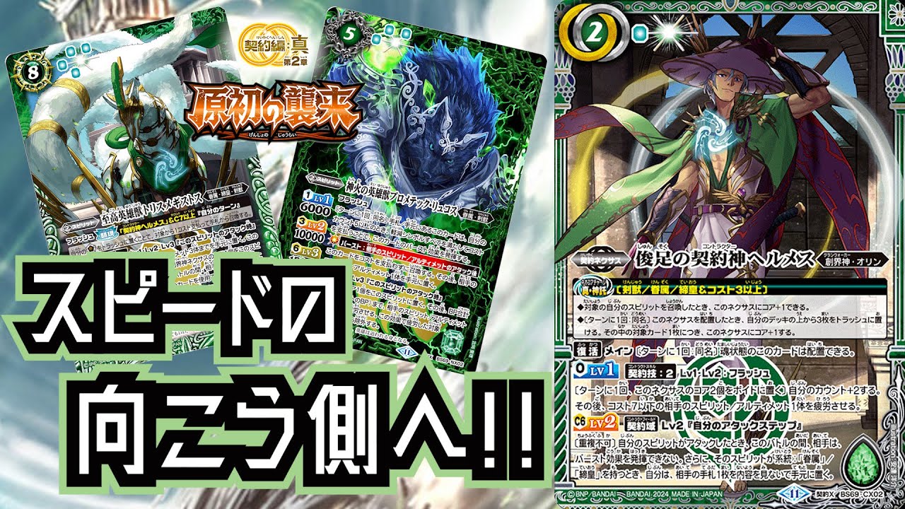 バトスピ ヘルメス デッキパーツ79枚 バトスピ ヘルメス デッキパーツ