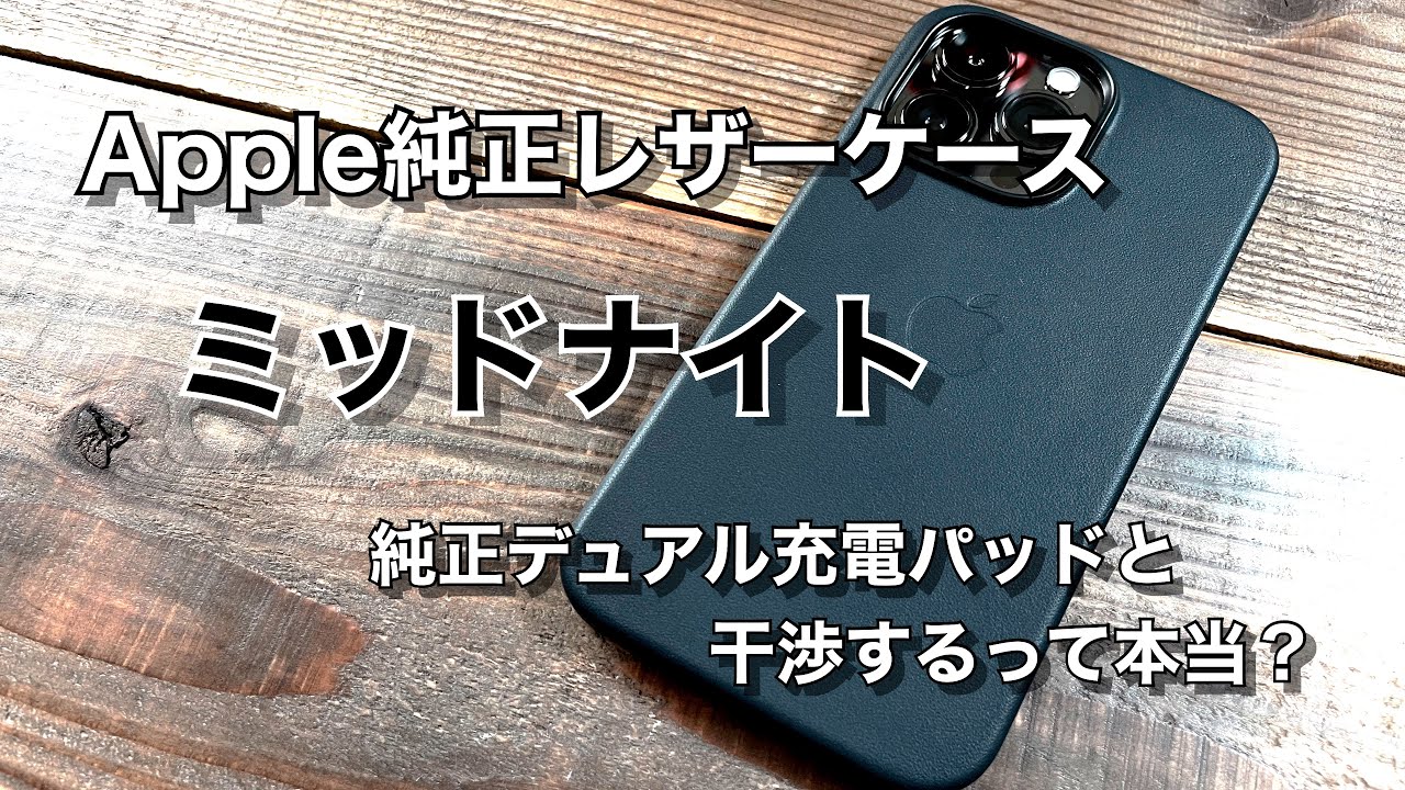 新品】純正 iPhone 13 Pro レザーケース・ミッドナイト① 楽天市場