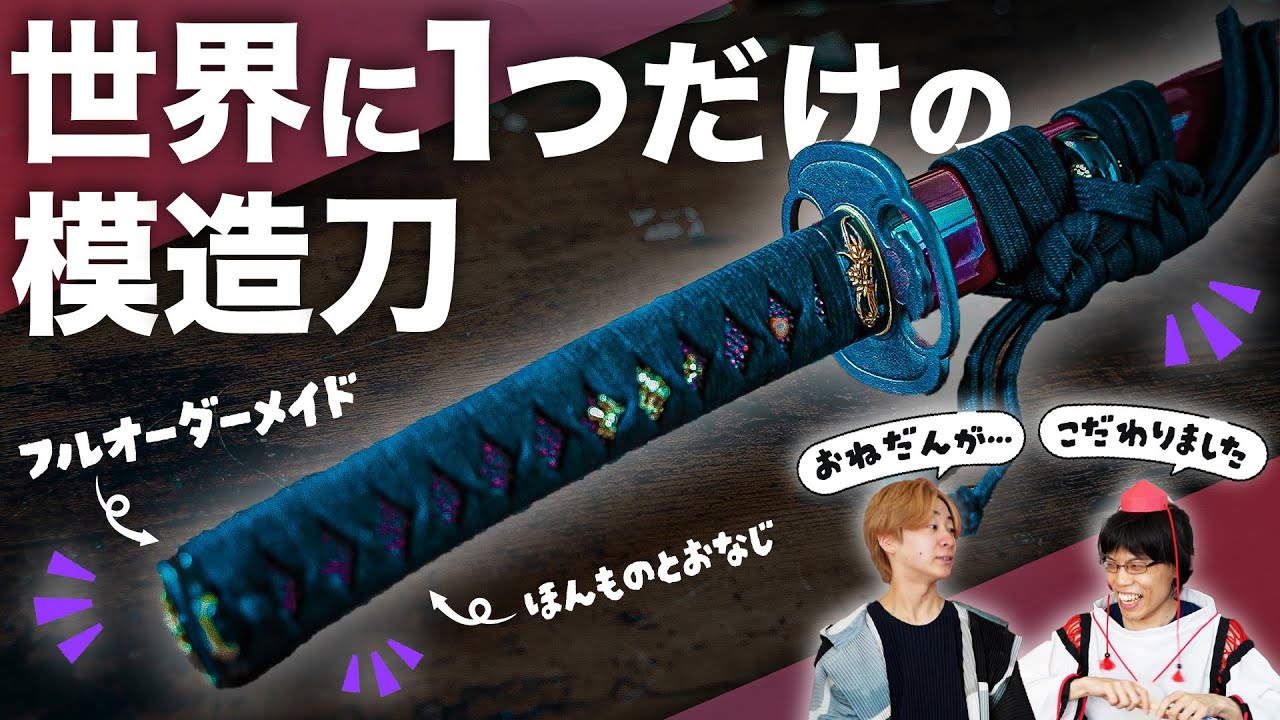 A Super Adult Hobby] The Overwhelming Quality and Price of Custom