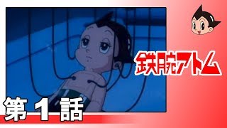 早いもの勝ち）（激レア）鉄腕アトム第1作 レイアウト 激レア）鉄腕