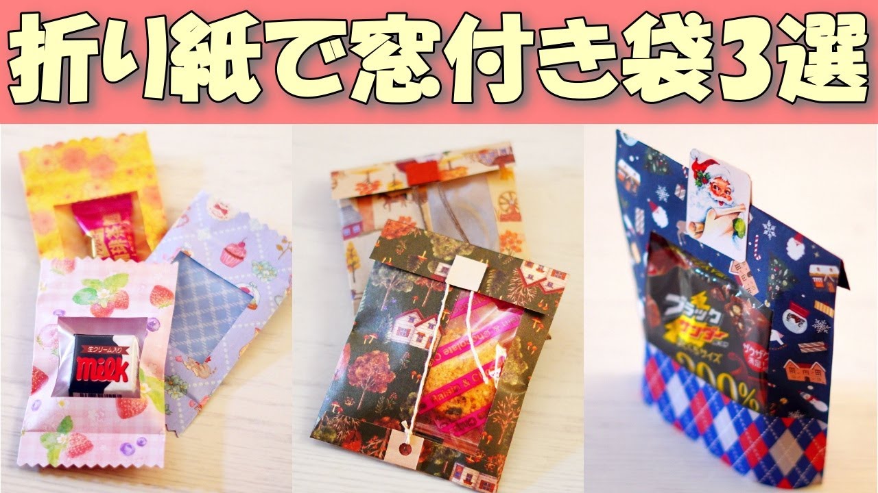 Tutorial] DIY Handbag Shaped Treat Holders | Easy Paper Craft Idea