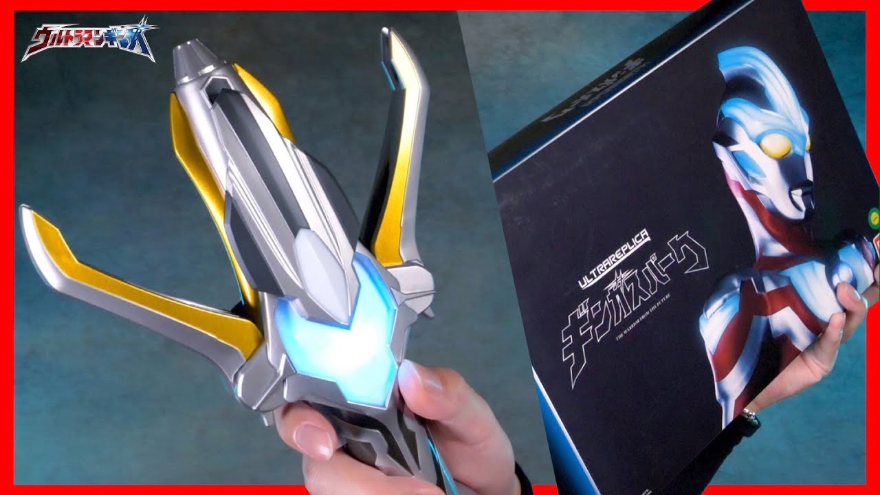 御神体】ウルトラレプリカ・ギンガスパークをやっとゲットしました