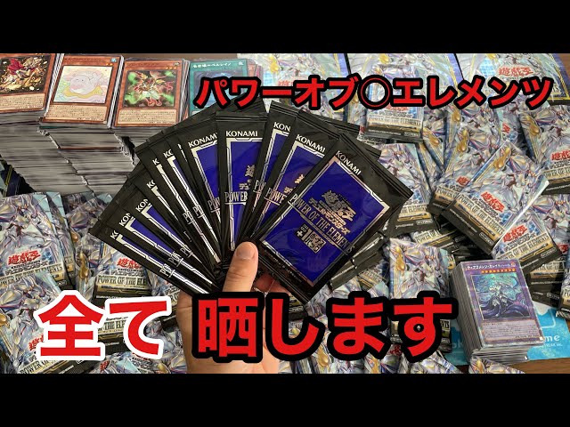 シュリンク付＆プラスワン】パワーオブジエレメント 7BOX（＋1ボーナス）