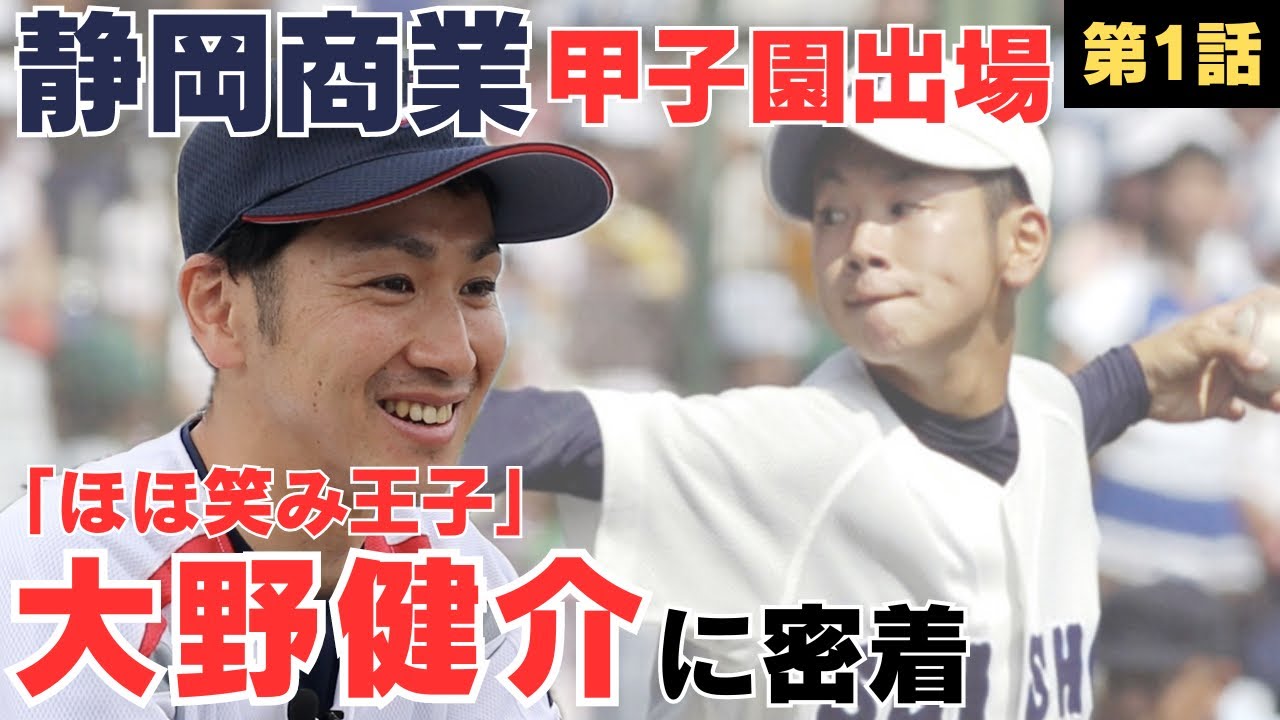 小さな大エース】最強2006年ハンカチ世代甲子園を沸かせた「ほほ笑み