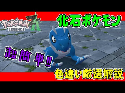 LEGENDS ZA Strategy] Super Easy! A Guide to Selecting and