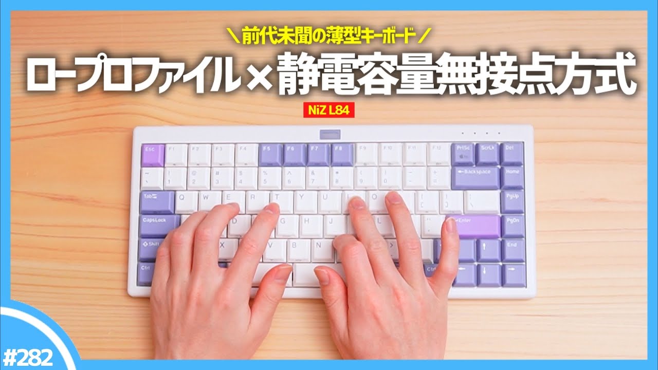 The NiZ L84 is an unprecedented keyboard that is low profile yet