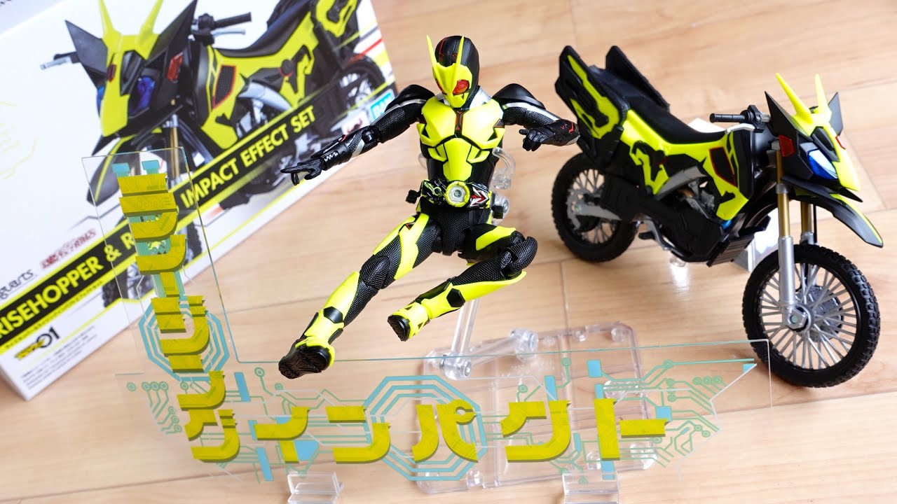 ゼロワンのライダーキックエフェクト付属！プレバン限定 S.H.Figuarts