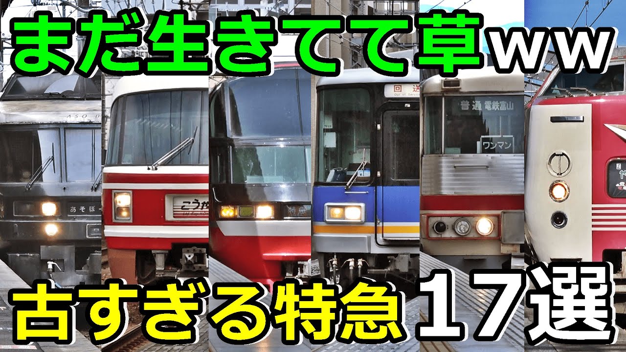 Antique Express Train LOL] Introducing the super old express train