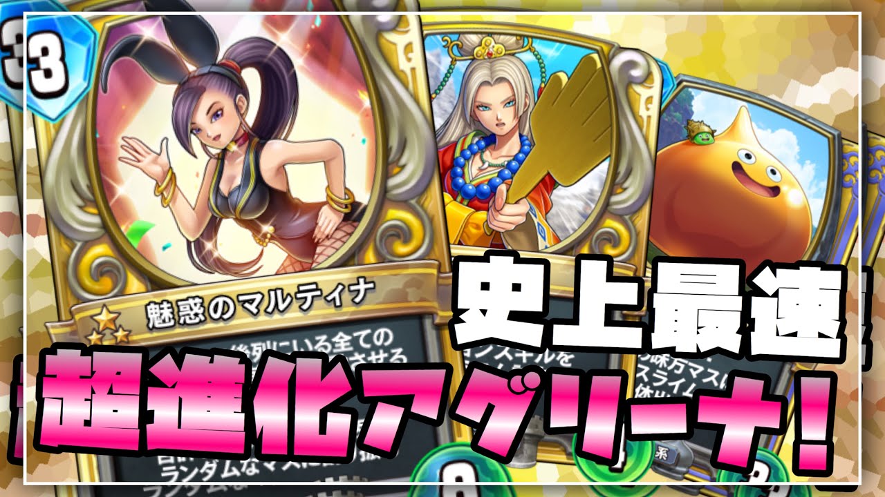 魅惑のマルティナ トレーディングカード ドラクエ ドラゴンクエスト