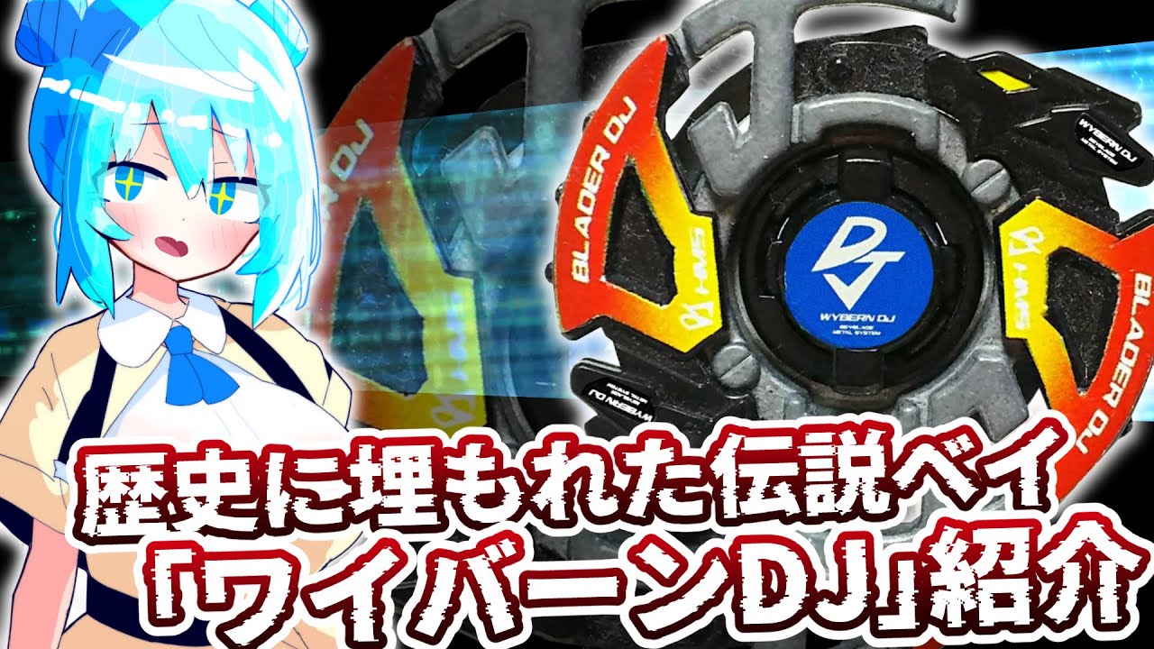 Introducing the ultra-minor Beyblade 
