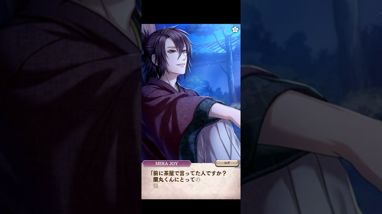 アカセカ Akaseka-薄桜鬼- 沖田総司 (風華なる桜の刃) Still スチル