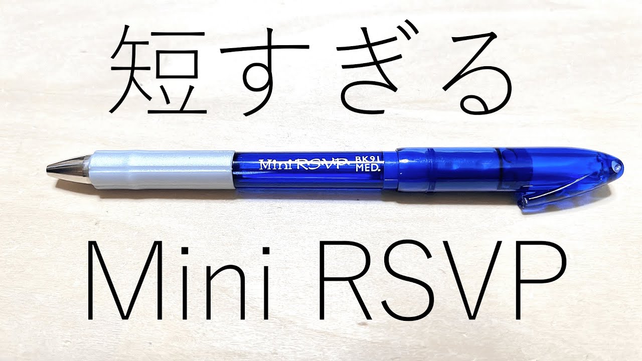 改造ペン】Mini RSVP MXの作り方 - YouTube