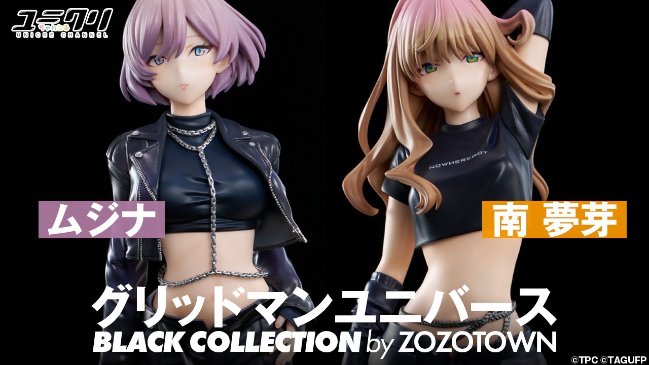 グリッドマンユニバース』ZOZO BLACK COLLECTION 「南 夢芽」|ユニオン