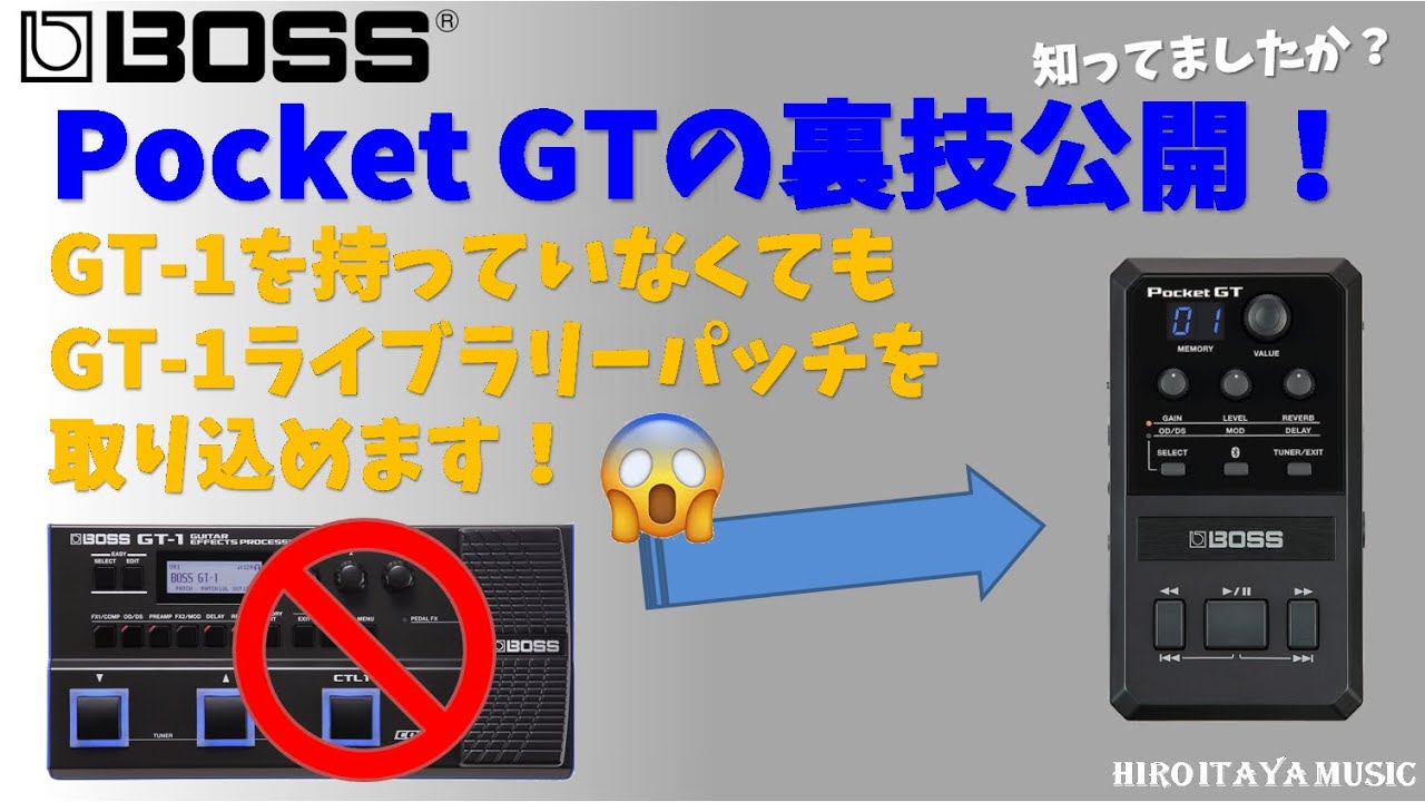 BOSS Pocket GT、これは神製品なんじゃないでしょうか？使い込むうちに